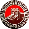 Chinese Association of Greater Detroit